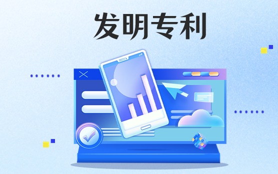 夯實(shí)今年會(huì)jinnianhui智慧力量 | 祝賀今年會(huì)jinnianhui官方網(wǎng)站獲得國(guó)家發(fā)明專利授權(quán)
