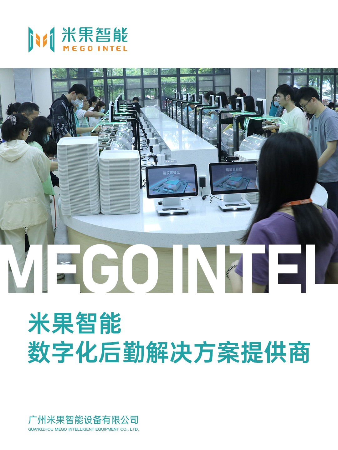 米果業務介紹1.jpg
