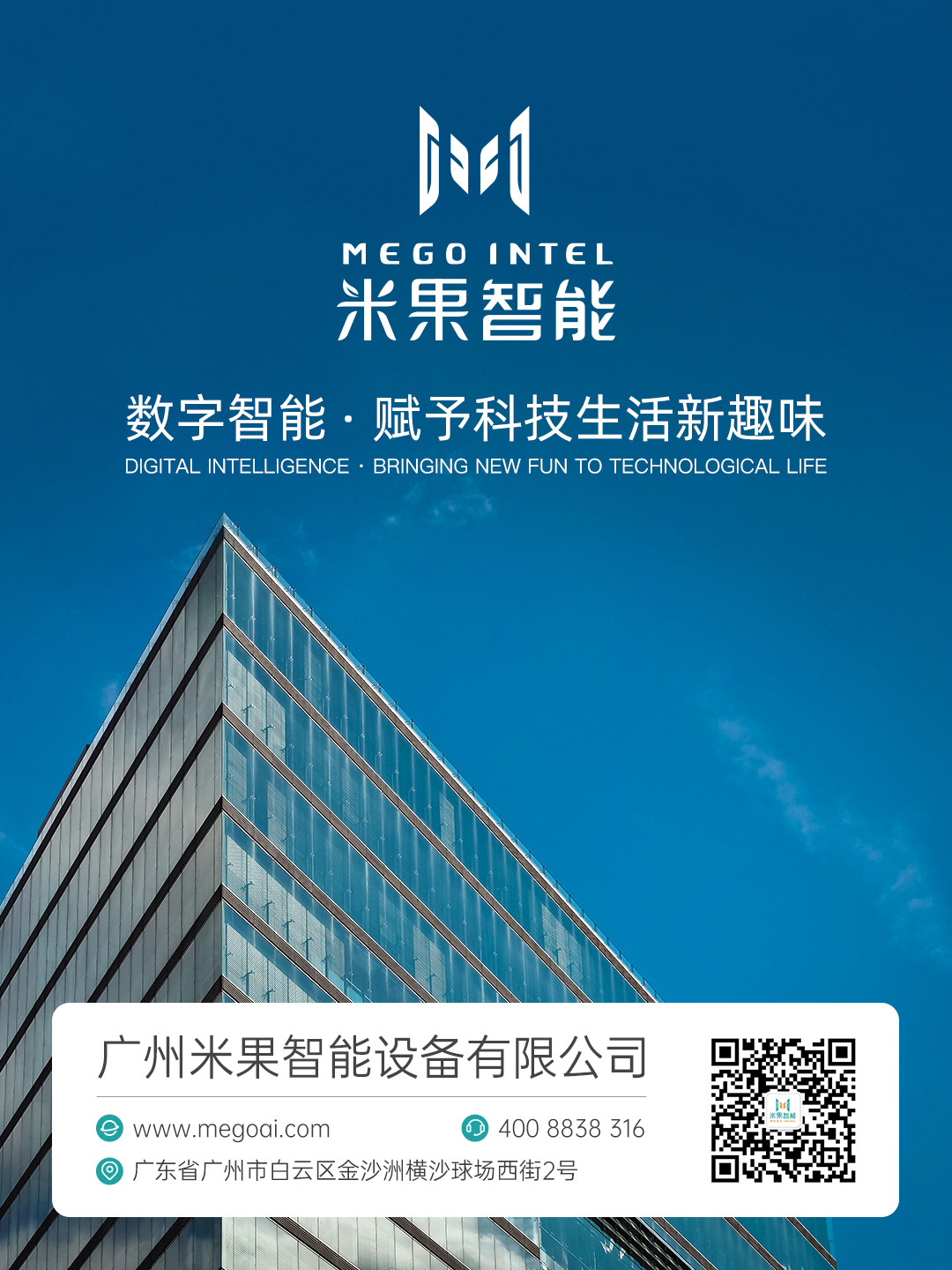 米果業務介紹10_聯系我們.jpg