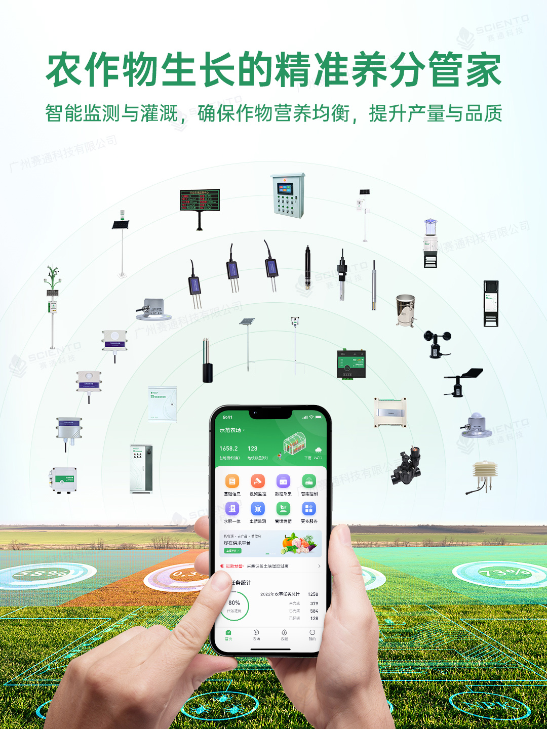 智能施肥機(jī)3_農(nóng)作物生長(zhǎng)的精準(zhǔn)養(yǎng)分管家（小）.jpg