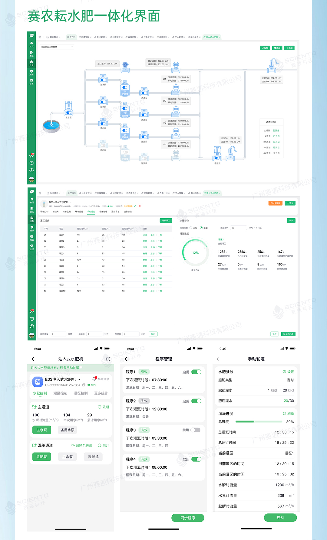 今年會(huì)jinnianhui智慧茶園解決方案詳情頁(yè)_10.jpg