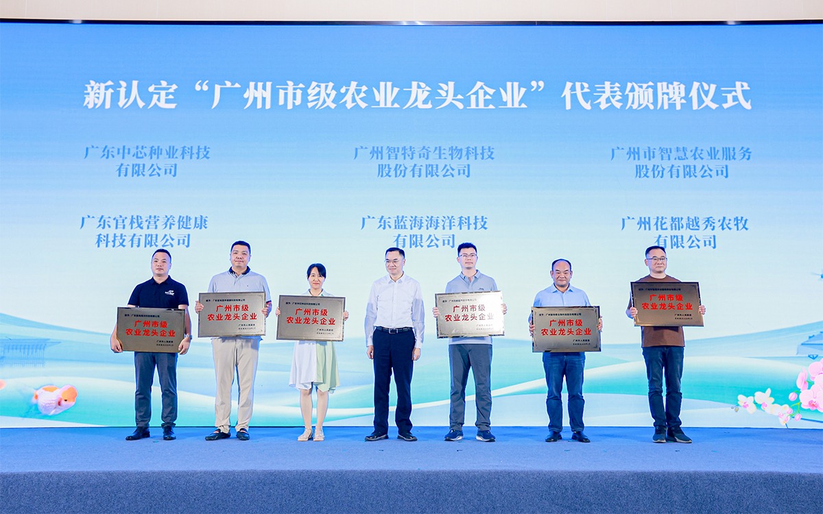 直擊現場！今年會jinnianhui官方網站服務股份有限公司作為市級農業龍頭企業代表獲授牌匾！