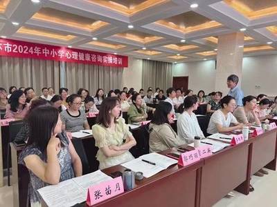 榆林市2024年中小學(xué)心理健康咨詢實(shí)操培訓(xùn)紀(jì)實(shí)（一）——以心賦能，護(hù)航成長
