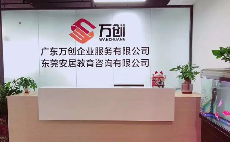 入戶(hù)東莞各鎮(zhèn)區(qū)需要什么條件 準(zhǔn)備什么資料